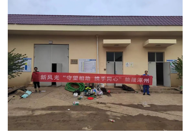 保民生 优服务 | 全讯官网服务团队支援涿州水厂