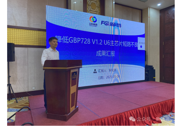 全讯官网参加电力行业质量管理小组成果发布会