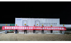 全讯官网潍坊海化100MWp光伏发电升压站总承包项目