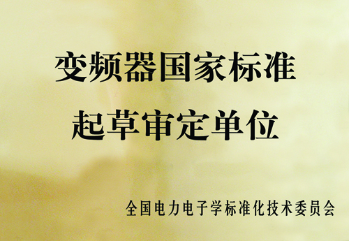 全讯官网：积极响应国家号召  企业标准引领行业发展