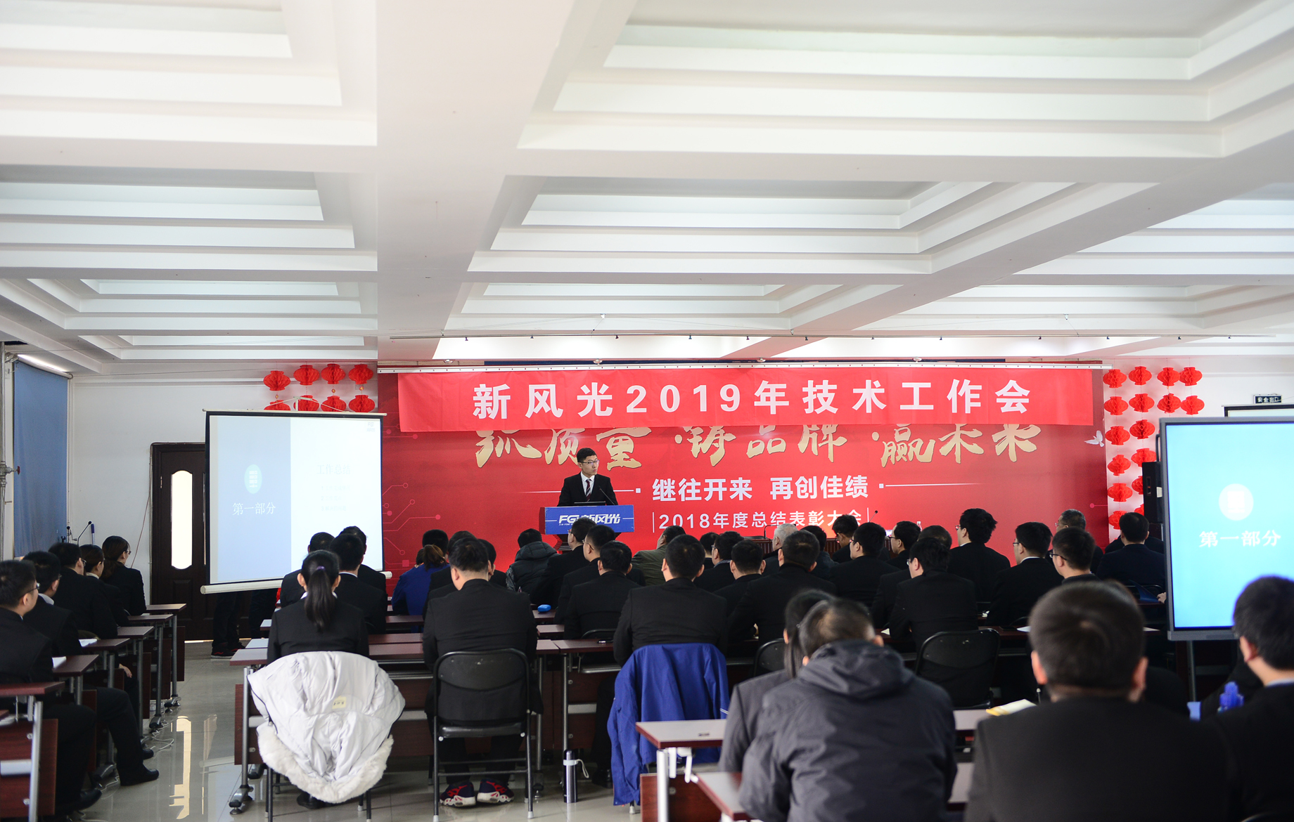 全讯官网召开2019年技术工作会议